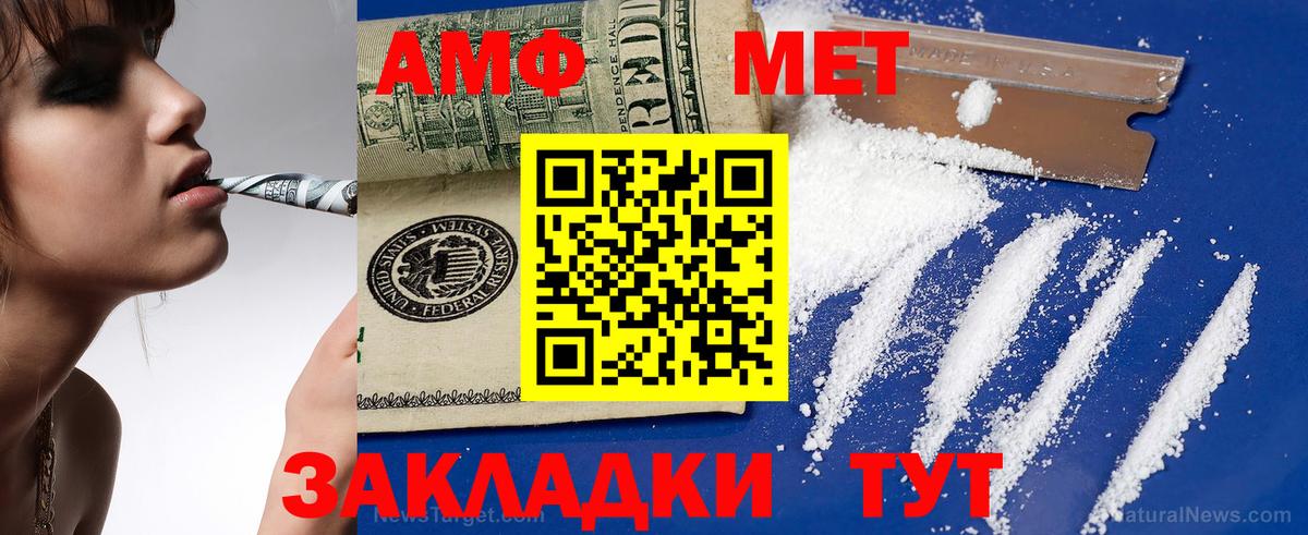 Amphetamine  Амфетамин  Оренбург  АМФ 98%  Вход с VPN 