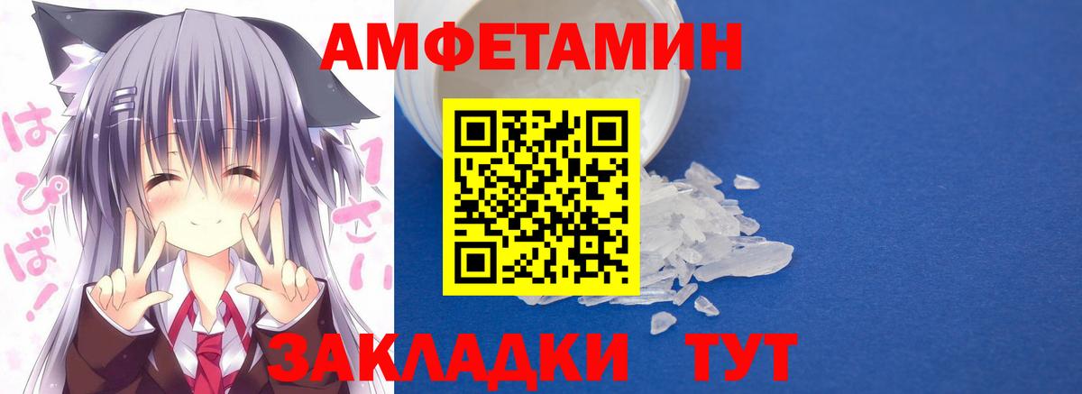 АМФЕТАМИН 98% Оренбург