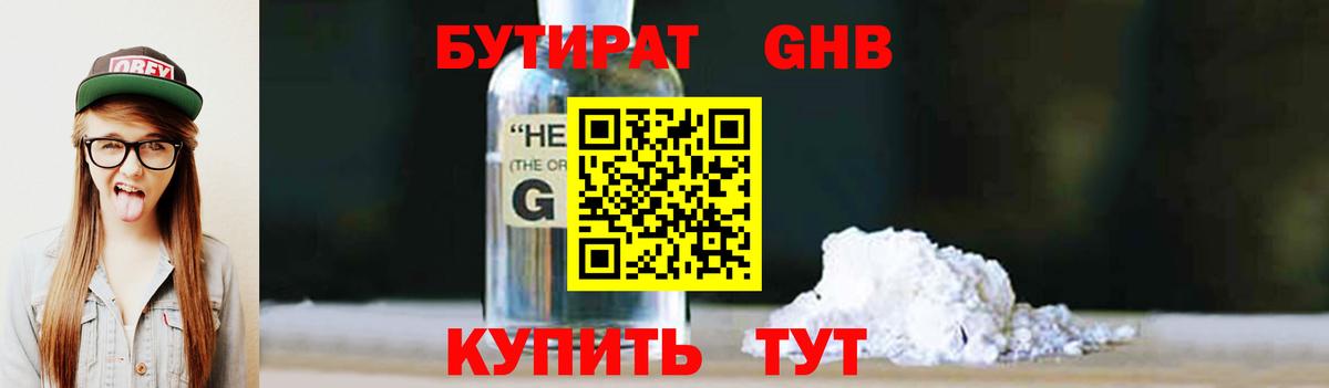 Оренбург  Бутират оксана  Бутират  Вход с VPN 
