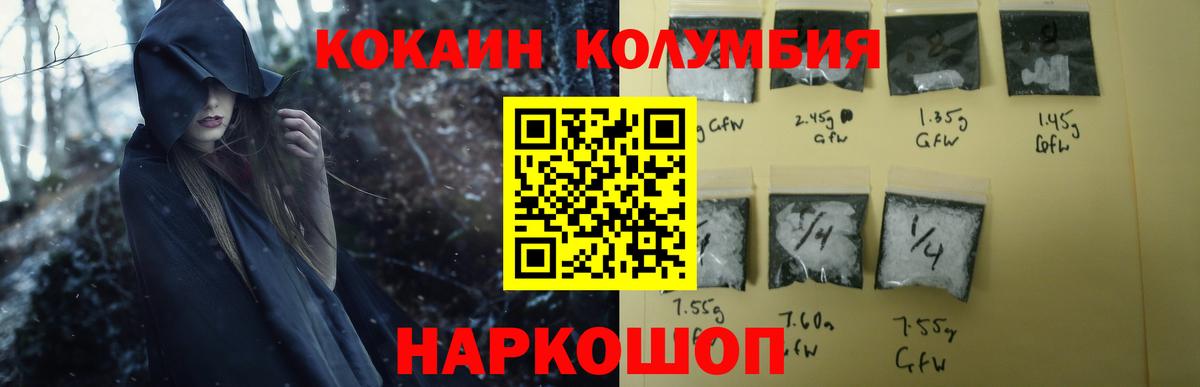 КОКАИН VHQ  COCAIN 98%  Вход с VPN  Оренбург 