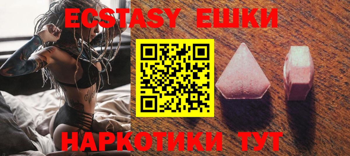 Экстази бентли  Вход с VPN  ЭКСТАЗИ 300 mg  Оренбург 