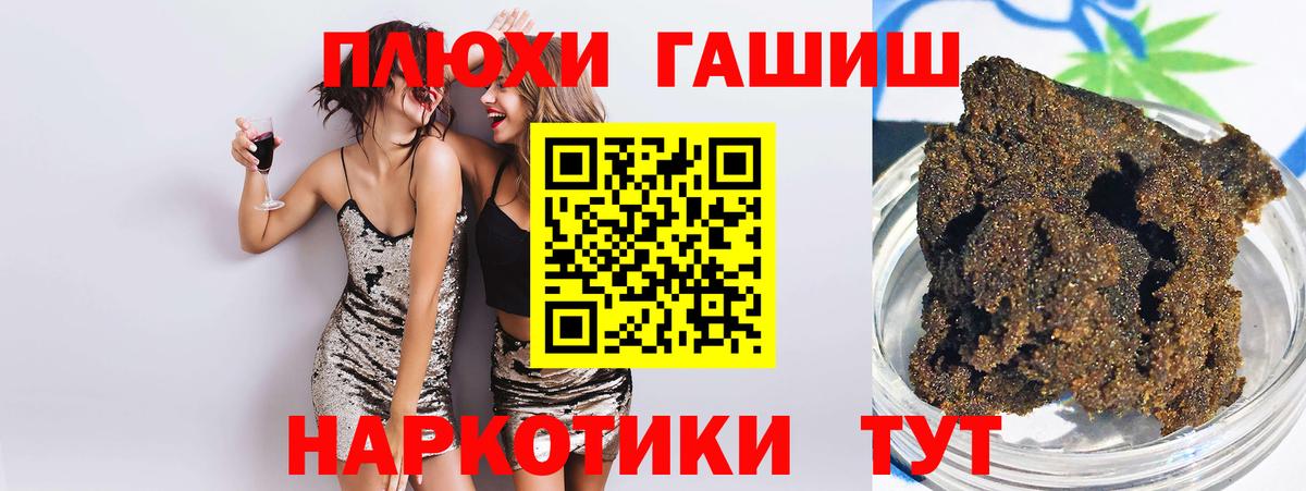 Оренбург  ГАШИШ Ice-O-Lator  ГАШИШ  купить наркотик  Вход с VPN 