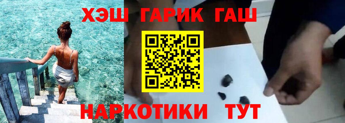 Гашиш Premium Оренбург