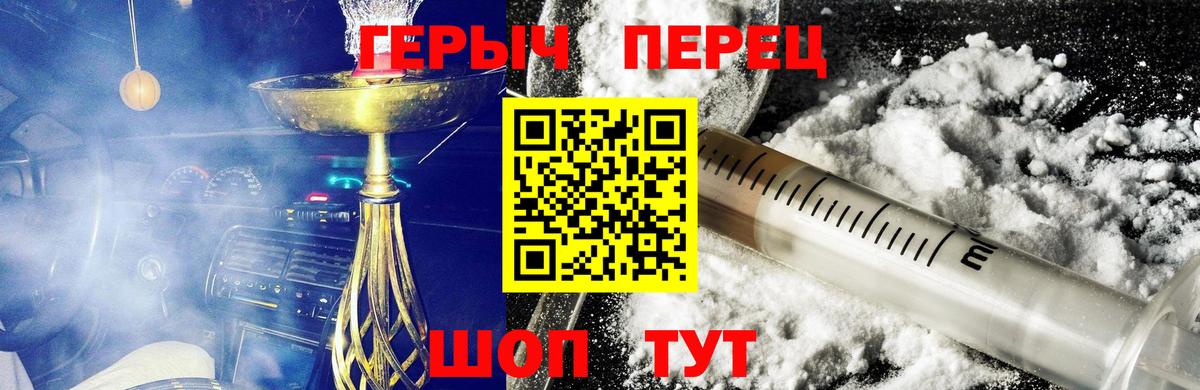 ГЕРОИН Heroin  ГЕРОИН  Оренбург  Вход с VPN 