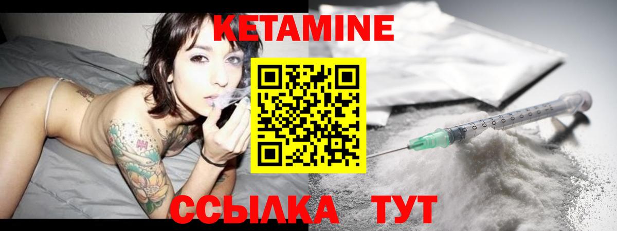 Кетамин VHQ  Вход с VPN  Оренбург  КЕТАМИН ketamine 