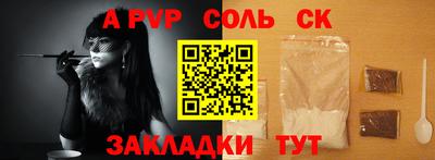 а пвп мука Свободный