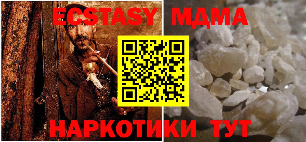 МДМА VHQ  МДМА  Оренбург  МДМА молли  Вход с VPN 