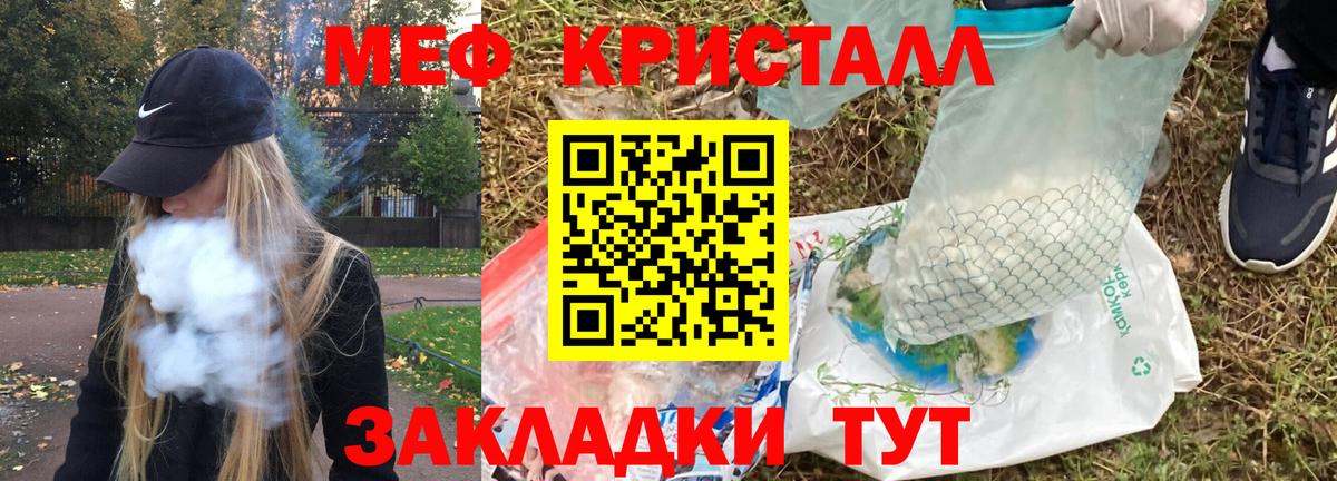 Оренбург  МЯУ-МЯУ mephedrone  где продают наркотики  Меф кристаллы  Вход с VPN 