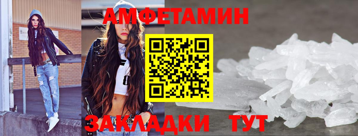 Метамфетамин кристалл Оренбург
