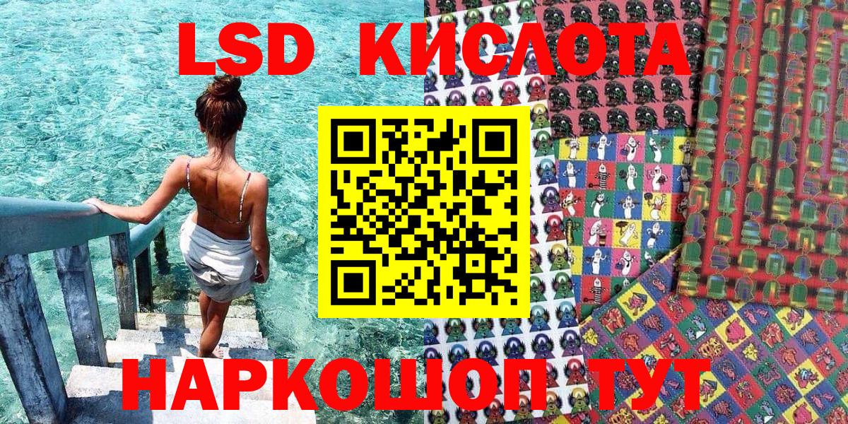 Оренбург  Наркотические марки 1,5мг  Наркотические марки  Вход с VPN 