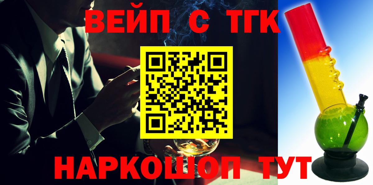 ТГК Wax Оренбург