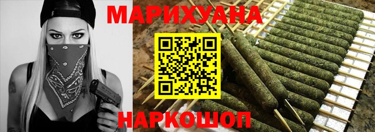 Канабис конопля  Вход с VPN  Оренбург  Бошки марихуана MAZAR 